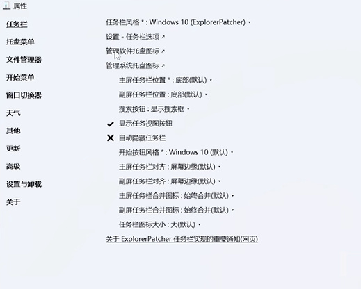经典开始菜单恢复效果