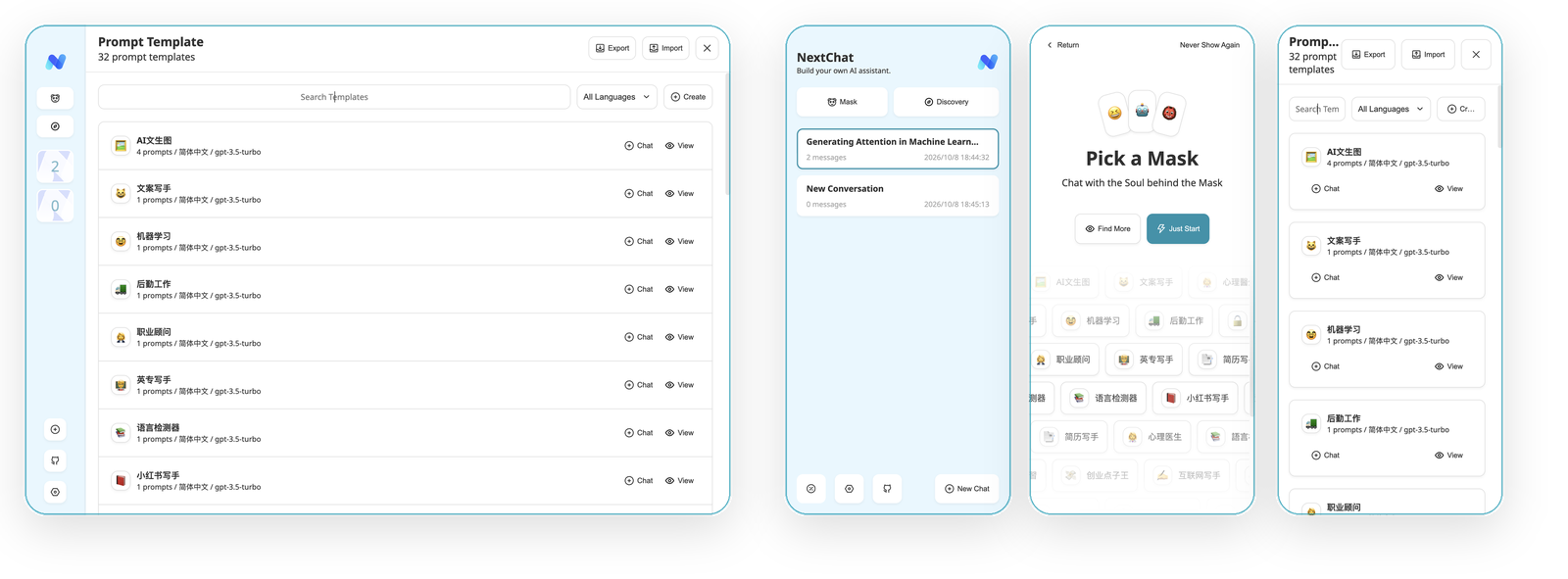 图4 NextChat 提示词模板管理:模板搜索、语言筛选、导入导出与新建会话面板(README 官方截图)