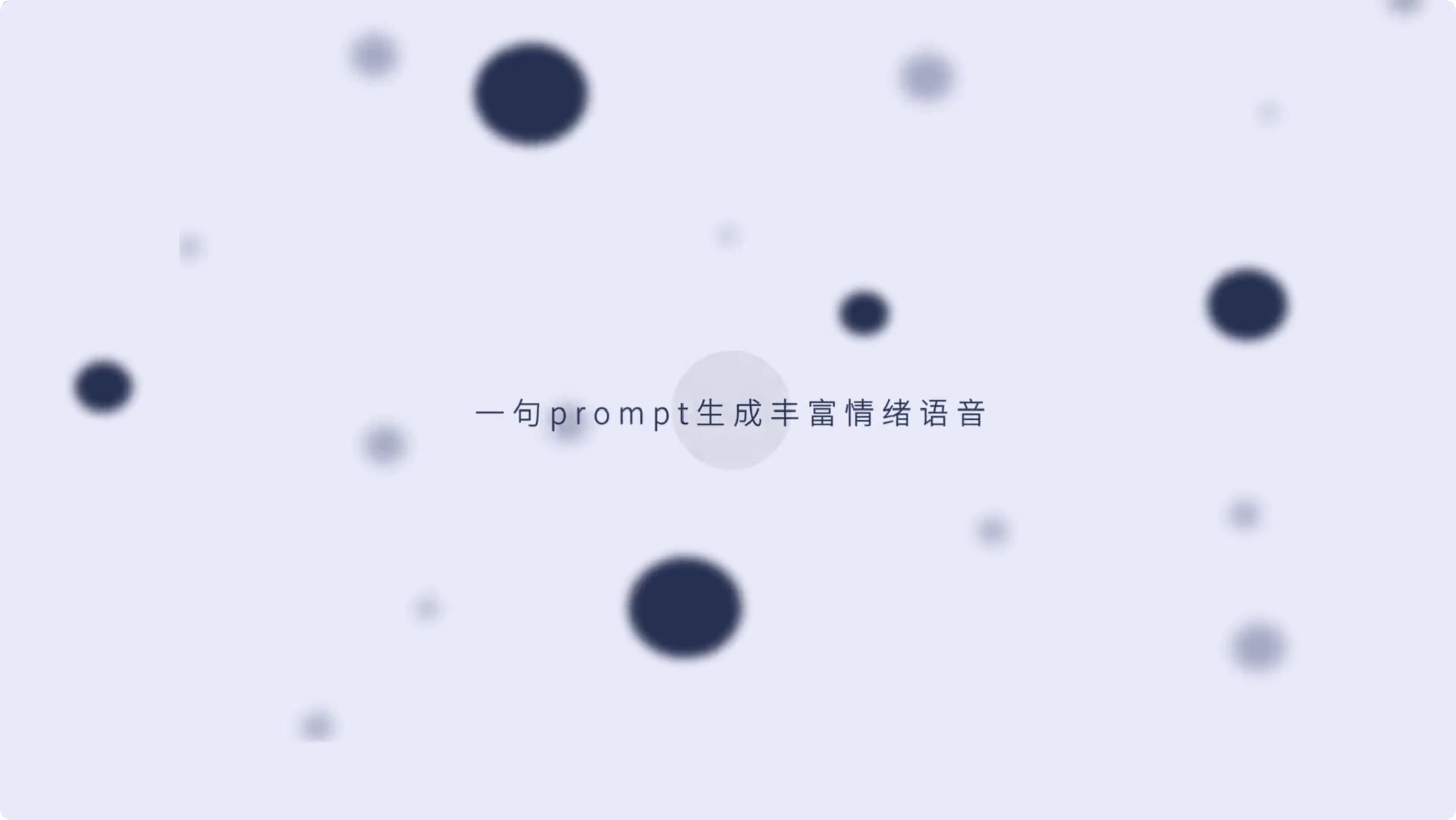 图3 IndexTTS-2 官方宣传图:一句 prompt 生成丰富情绪语音(README 素材)