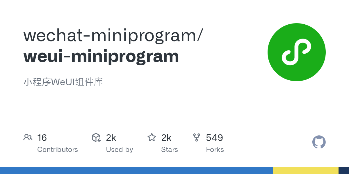 weui-miniprogram 仓库封面