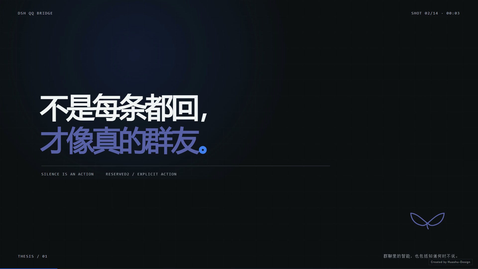 官方演示:不是每条都回,才像真的群友