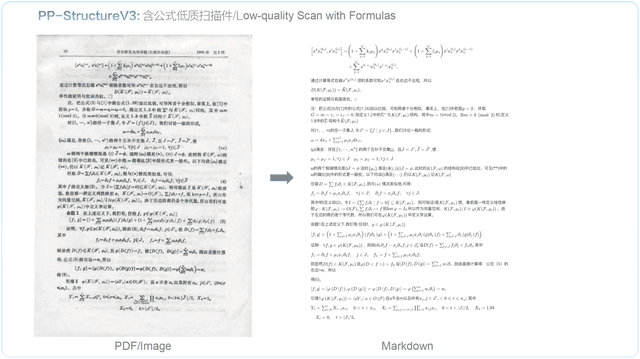 PP-StructureV3 文档解析演示