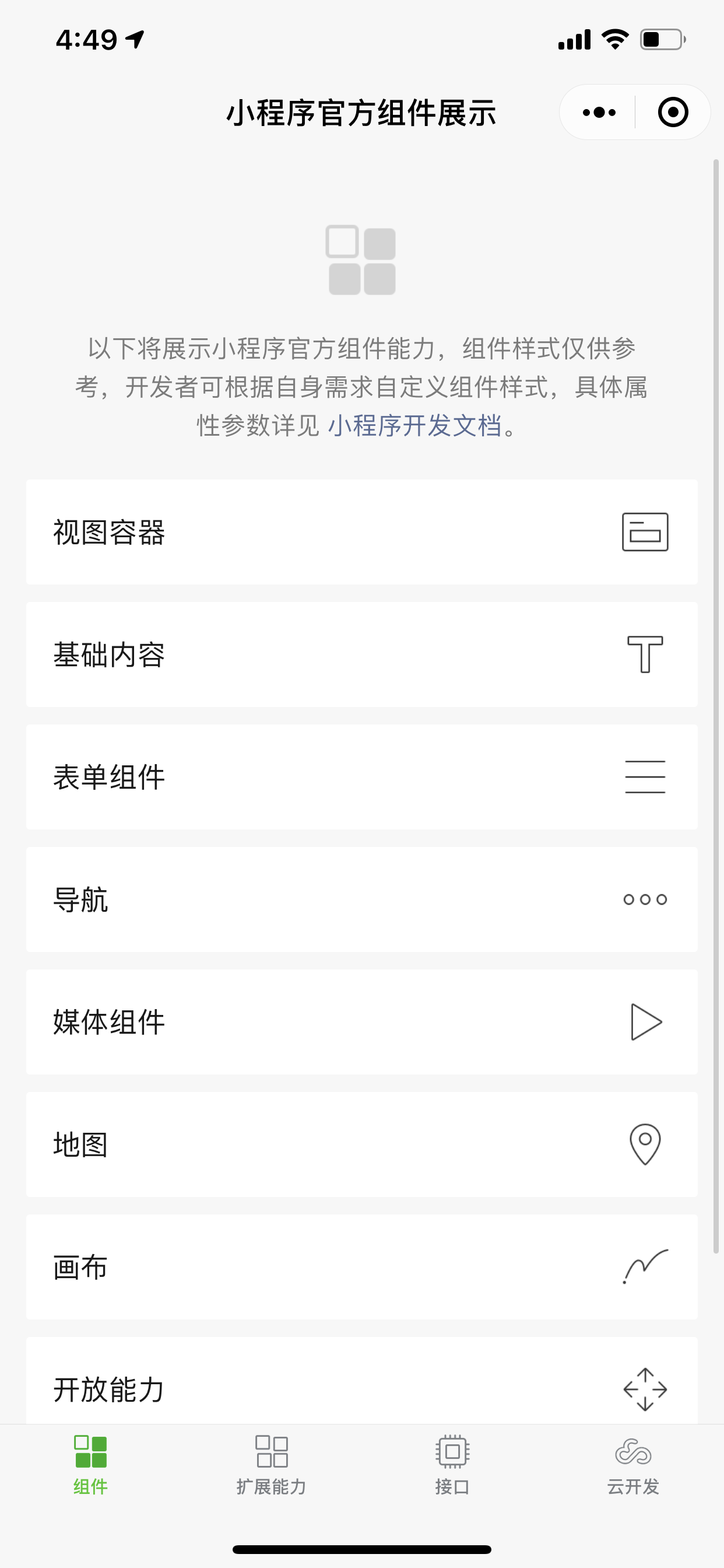示例截图