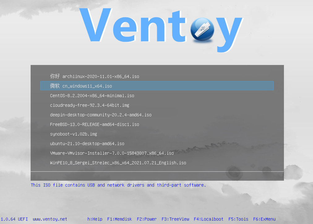 Ventoy UEFI 启动菜单截图